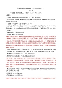 海南省东方市民族中学2024-2025学年高一下学期第一次月考历史试卷(解析版)