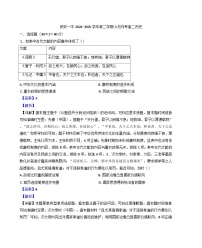 河北省邯鄲市武安市第一中學(xué)2024-2025學(xué)年高二下學(xué)期3月月考?xì)v史試題(含解析)