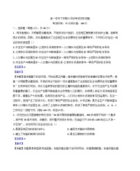 黑龍江省牡丹江市第一高級中學2024-2025學年高一下學期3月月考歷史試題(解析版)