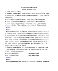 黑龙江省牡丹江市第一高级中学2024-2025学年高一下学期3月月考历史试题(解析版)