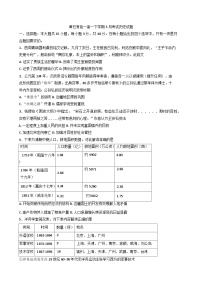 湖北省黃石市有色第一中學(xué)2024--2025學(xué)年高一下學(xué)期3月份考試歷史試題