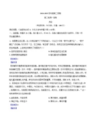 江苏省东台市第一高级中学2024-2025学年高二下学期第一次月考历史试题（解析版）