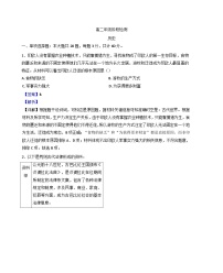 江苏省海安高级中学2024-2025学年高二下学期第一次月考历史试题(解析版)
