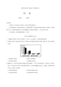 湖南省长沙市雅礼中学2024-2025学年高三下学期月考（七）历史试题（含答案）