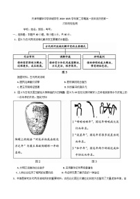 2024—2025學(xué)年度天津市耀華中學(xué)濱城學(xué)校高一第二學(xué)期第一次月考?xì)v史試題（含答案）