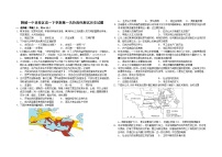 2024—2025學年度山東省聊城市第一中學老校區(qū)高一第二學期第一次月考歷史試題（含答案）