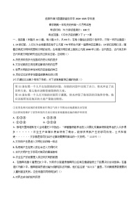 2024—2025學(xué)年度河南省信陽市潢川縣善新高級中學(xué)高一第二學(xué)期第一次月考歷史試題（含答案）