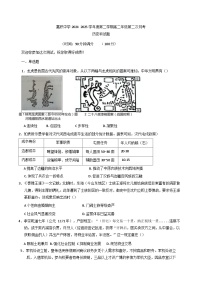海南省琼海市嘉积中学2024-2025学年高二下学期3月月考历史试题（含解析）