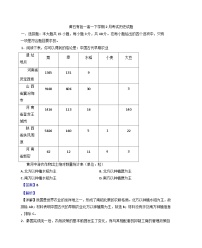 湖北省黃石市有色第一中學(xué)2024--2025學(xué)年高一下學(xué)期2月考試歷史試題（解析版）