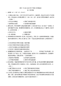 山东省泰安第一中学（新校区）2024-2025学年高一下学期3月月考历史试题