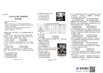四川省廣安市高2022級(jí)高三下學(xué)期高考第二次診斷性考試歷史試題