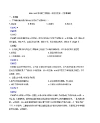 天津市第二十中学2024-2025学年高一下学期3月月考历史试题（解析版）