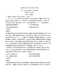 新疆维吾尔自治区哈密市第二中学2024-2025学年高二年级下学期3月月考历史试题（解析版）