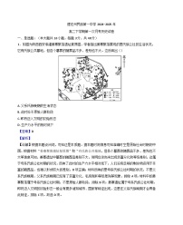 云南省德宏傣族景颇族自治州民族第一中学2024-2025学年高二下学期第一次月考历史试题(解析版)