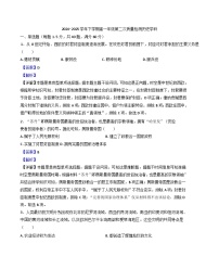 2024—2025學年度河北省邢臺翰林高級中學高一下學期第二次質量檢測歷史試題（含答案）
