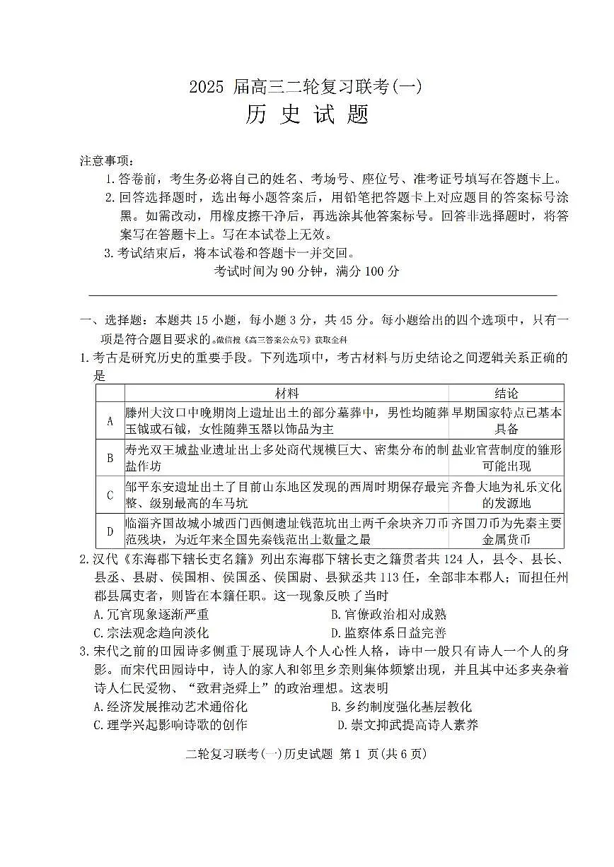历史第1页