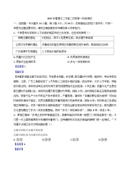 福建省德化第二中學2024-2025學年高一下學期第一階段測試歷史試題(解析版)