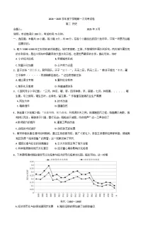 江西省六校联考2024-2025学年高二下学期第一次月考历史试题