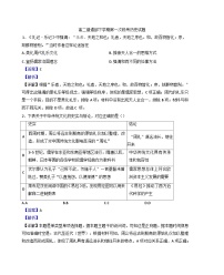 山东省潍坊市青州第一中学2024-2025学年高二下学期第一次段考历史试题（解析版）