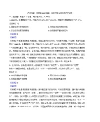 四川省内江市第一中学2024-2025学年高一下学期3月月考历史试题（解析版）