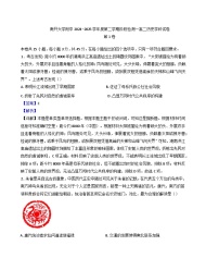 天津市南開(kāi)大學(xué)附屬中學(xué)2024-2025學(xué)年高二下學(xué)期階段檢測(cè)（一）歷史試題（解析版）