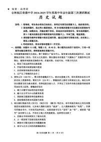 吉林省吉林市2025屆高三高考模擬第三次模擬-歷史試題+答案