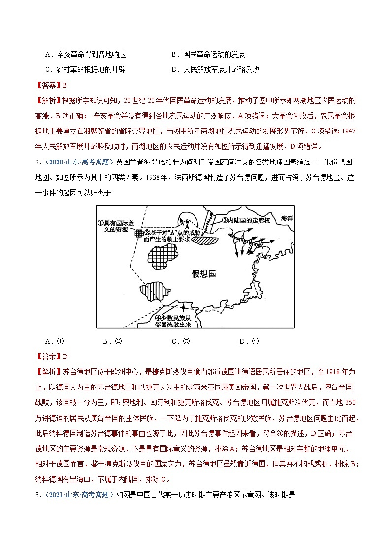 猜押08 历史地图题-2025年高考历史冲刺抢押秘籍专题讲练(山东专用)(解析版)第2页