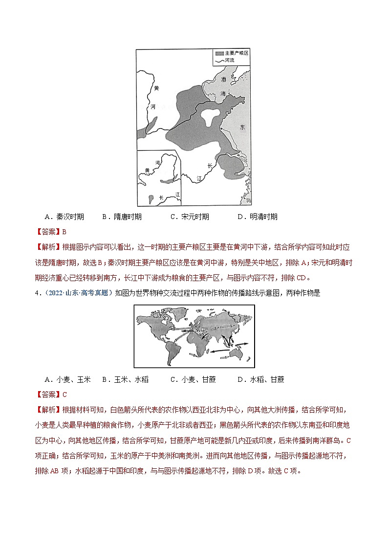 猜押08 历史地图题-2025年高考历史冲刺抢押秘籍专题讲练(山东专用)(解析版)第3页