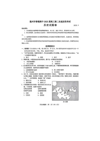 2025年3月浙江温州2025届高三二模历史试卷含答案