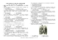 江西省十校协作体2024-2025学年高三上学期第一次联考试题 历史 含答案