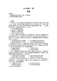 湖南省长沙市望城区第一中学2025届高三下学期一模历史试题  含解析