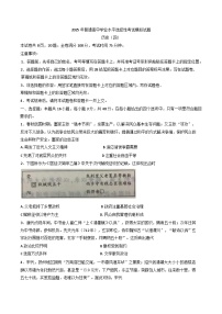 廣東省華僑中學(xué)2024-2025學(xué)年普通高中學(xué)業(yè)水平選擇性考試模擬（四）歷史試題(解析版)