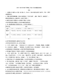 广西壮族自治区贺州市昭平中学等两校2024-2025学年高二下学期3月月考历史试题