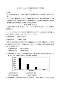 黑龍江省牡丹江市第二高級中學2024-2025學年高二下學期月考歷史試題