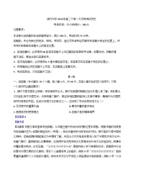 四川省绵竹中学2024-2025学年高二下学期第一次月考历史试题(解析版)