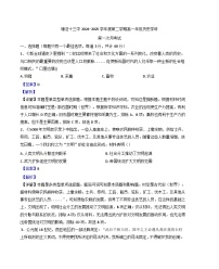天津市滨海新区塘沽第十三中学2024-2025学年高一下学期第一次月考历史试题(解析版)