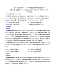 天津市濱海新區(qū)漢沽第一中學(xué)2024-2025學(xué)年高二下學(xué)期3月月考?xì)v史試題（解析版）