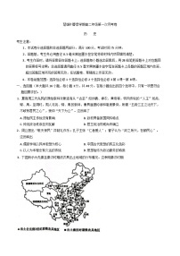 云南省楚雄彝族自治州2024-2025学年高二下学期第一次月考历史试题（含解析）