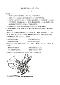 云南省楚雄彝族自治州2024-2025学年高二下学期第一次月考历史试题(含解析)