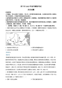 山东省济宁市2025届高三下学期3月一模试题 历史 含解析