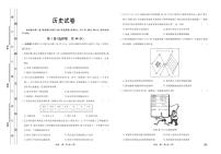 2024届河北省邢台市部分高中高三上学期期中考试（11月）-历史试题（含答案）