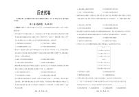 河北省衡水同卷2024届高三下学期一模考-历史试卷（含答案）