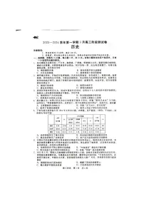 2024届河北新时代教育高三9月阶段测试-历史试题（含答案）