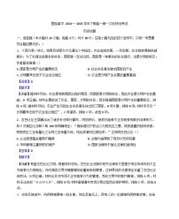 河南省信阳市固始县高级中学2024-2025学年高一下学期第一次月考历史试题（解析版）