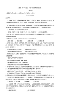 湖南省长沙市望城区第一中学2024-2025学年高一下学期3月阶段测试历史试卷（含解析）