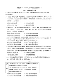 江西省南昌市第二中学2024-2025学年高二下学期3月月考历史试题（含解析）
