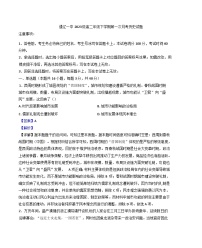 内蒙古自治区通辽市第一中学2024-2025学年高二下学期第一次月考历史试题（解析版）