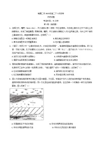四川省峨眉第二中学2024-2025学年高二下学期3月考试历史试卷