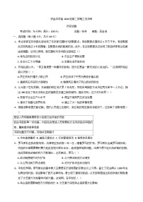 四川省安岳中学2024-2025学年高一下学期第一次月考历史卷（含解析）