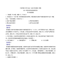 天津市第三中学2024-2025学年高一下学期3月月考历史试题(解析版)